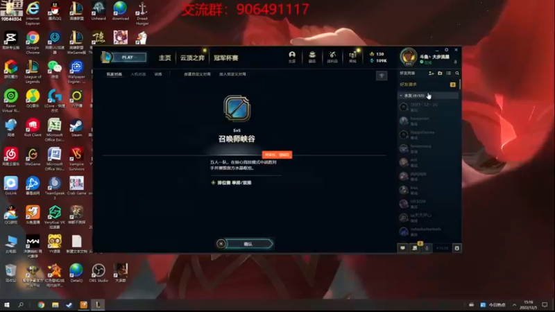 【2022-12-05 15点场】冰块哥ekko：季前赛峡谷冲千分