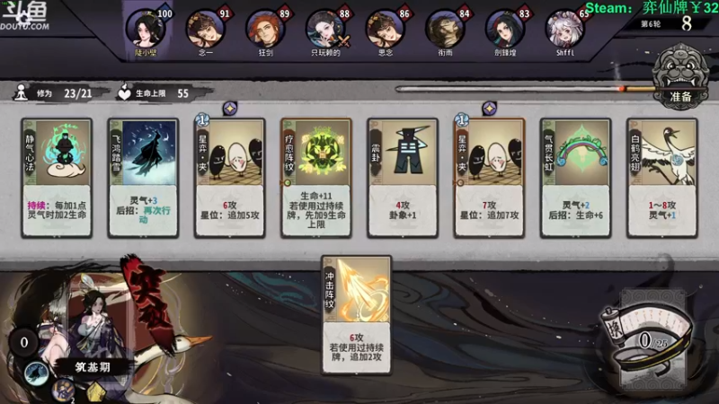 【2022-12-11 13点场】普通人陡壁：弈仙牌，谭舒雅人柱力新套路开发师！