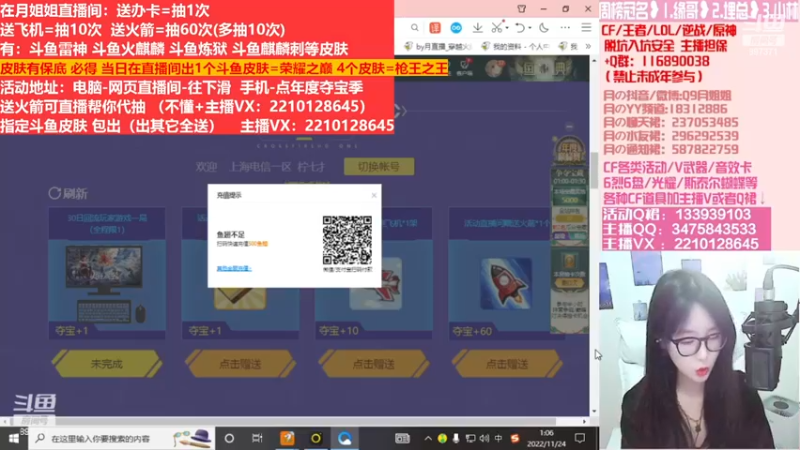 【2022-12-12 08点场】情久月姐姐：斗鱼平台皮肤/CF活动/排位