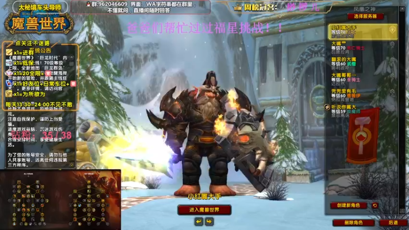 【2022-12-11 13点场】大嘴geigei：大嘴：双倍亲密度，大秘境车头导师！！