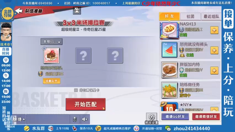 【2022-12-11 13点场】技术帝1：新赛季开始，灌篮劳模，技术帝！
