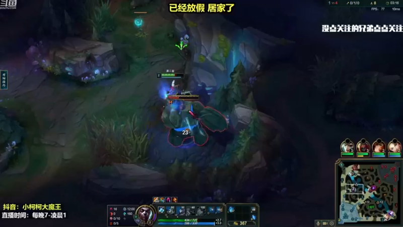 【2022-12-11 23点场】小柯柯大魔王：进来学习螳螂的开野路线！