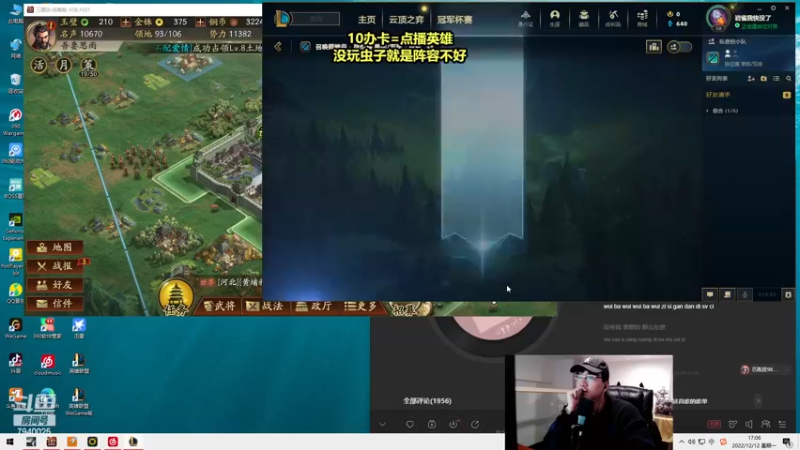 【2022-12-12 17点场】Chogod虫王：虫王：峡谷闹虫灾了~