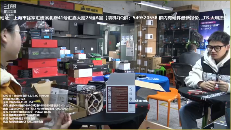 【2022-12-12 12点场】上海大明海：【大明攒机】英特尔arc+英特尔配置推荐