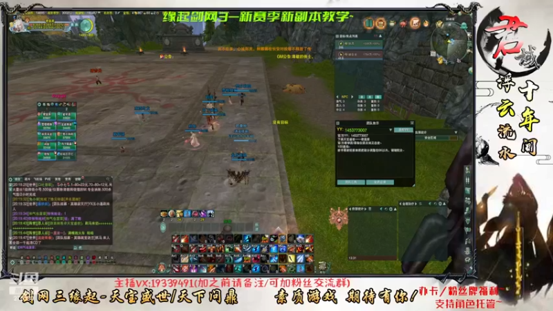 【2022-12-11 20点场】君域丶君莫辰：缘起剑叄-待君共娱~10人剑湖宫教学