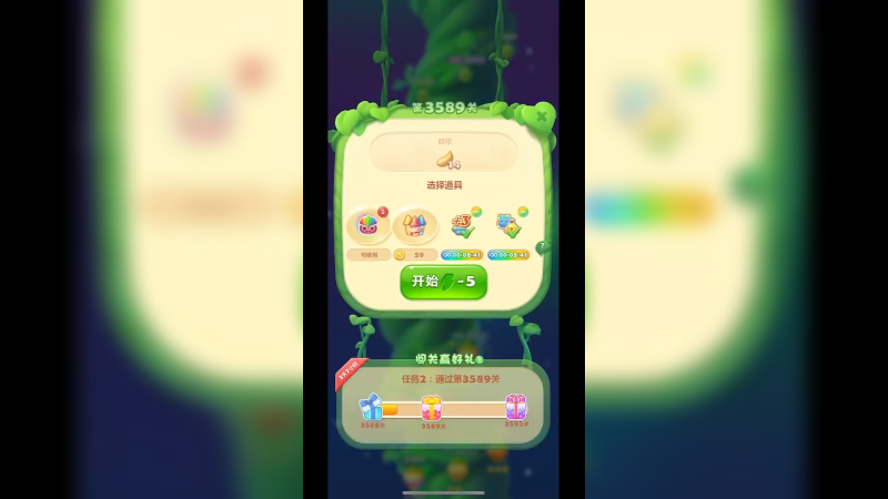 开心消消乐3592关