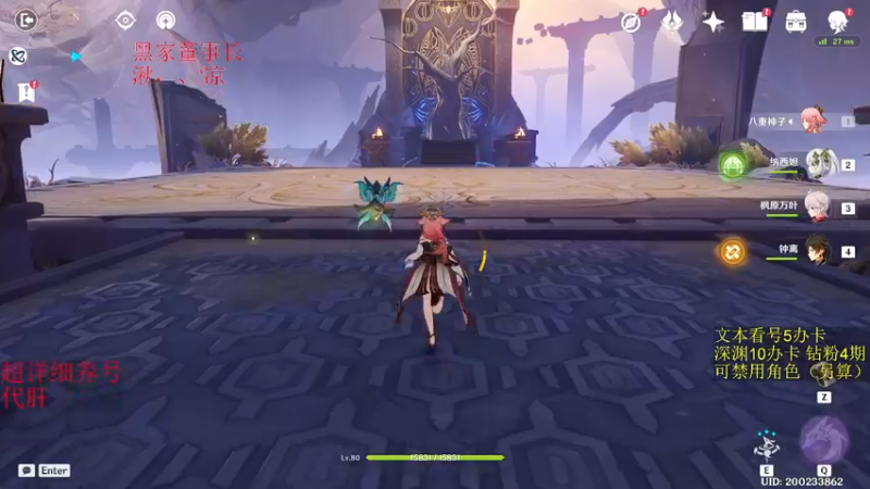 【2022-12-11 21点场】刻晴天下第一优雅：超粉团冲鸭