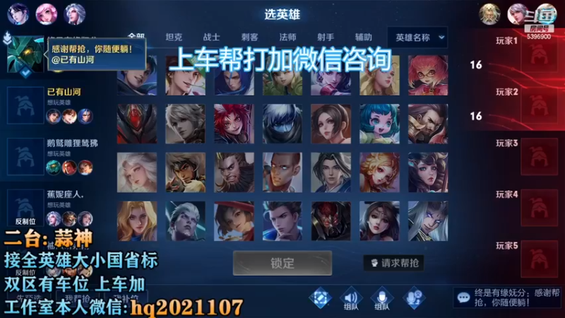 【2022-12-12 21点场】A老回：有车位 国服野王职业带粉