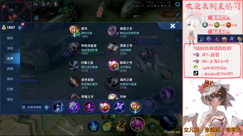 【2022-12-12 21点场】小飞Avery：国服小乔：小乔教学