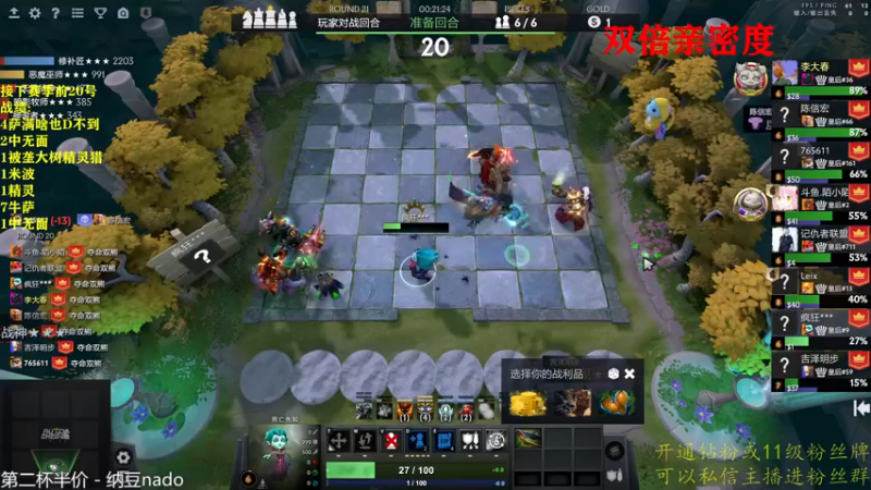 【2022-12-11 18点场】棋迷iluhr：双倍亲密度.Day65