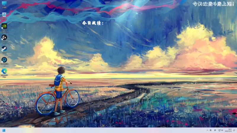 【2022-12-12 18点场】主播阿飞：阿飞:上个3000分