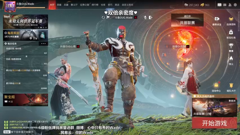 【2022-12-11 20点场】WadeOvO丶：瓦德秀♥双倍亲密度