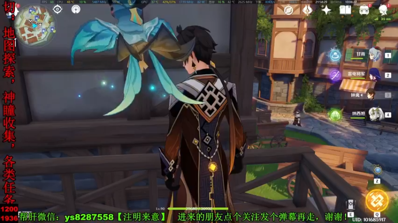 【2022-12-11 21点场】纯路人随便：四倍亲密，地图探索，神瞳宝箱，帮肝一切