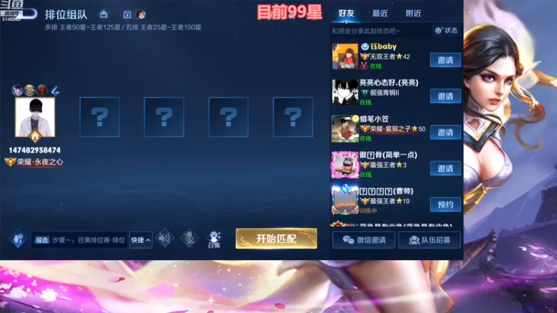 【2022-12-12 09点场】小啊鹏Zz：大结局！99-100星单排