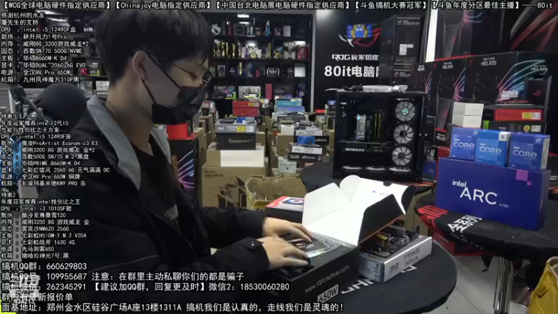 【2022-12-11 23点场】80it电脑网：郑州80it：双12电脑活动开启