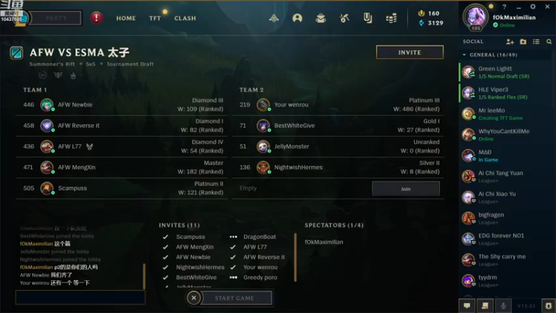 第二届 LOL组小组赛 吃火锅插队 VS 崔松迪大坤 （下）
