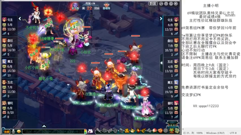 【2022-12-12 15点场】皇宫扫地僧：精彩武神坛剑会解说