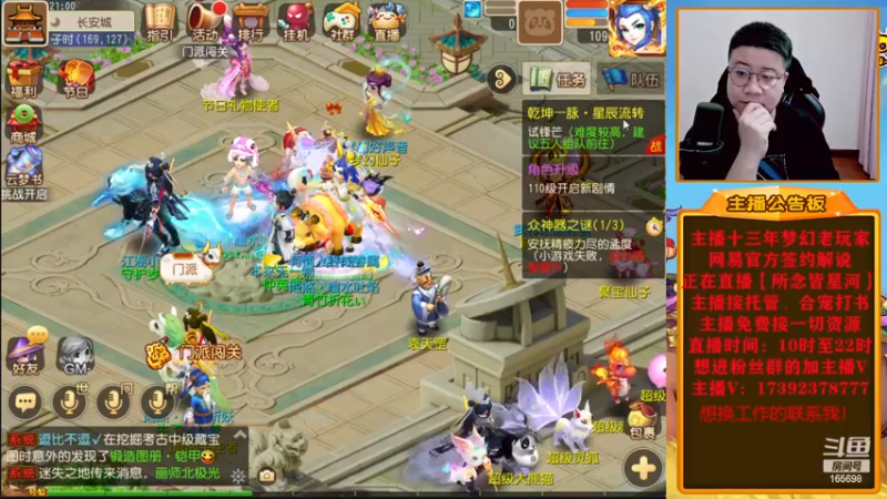 【2022-12-12 21点场】Emm花火：花火感谢大哥们！梦手剑会月！