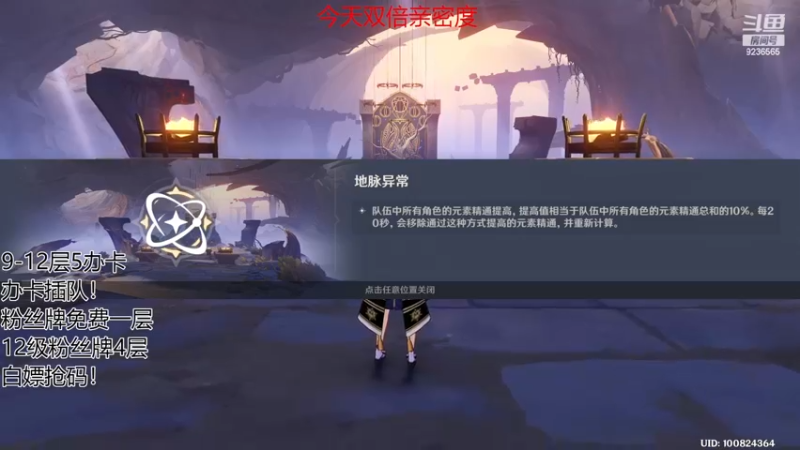 【2022-12-11 20点场】吻Angel：办卡补星，帮肝活动