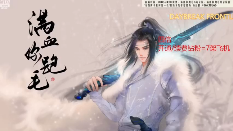 【2022-12-12 19点场】卷毛毛毛丶：【双倍】体验一下技改后的七刀霸刀！