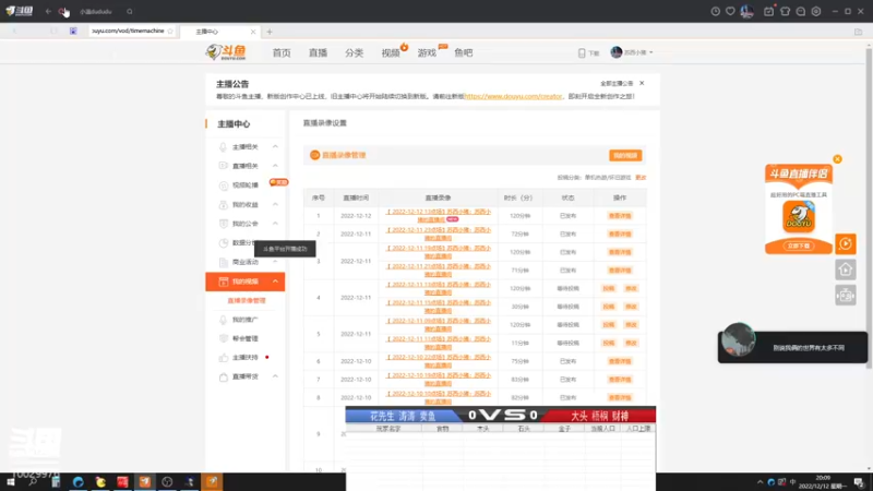 花先生 涛涛 卖鱼VS大头 梧桐 财神