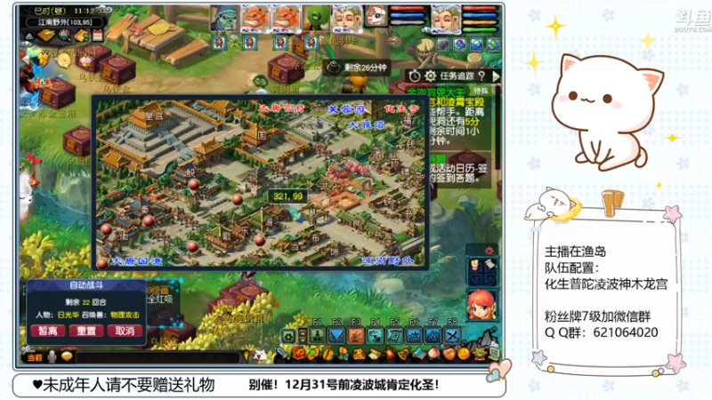 【2022-12-12 11点场】猪猪小仙女呀：每天努力凌波城化圣中