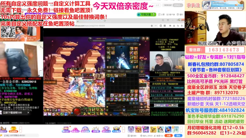 【2022-12-11 23点场】墨羽狼不是摸鱼娘：完美自定义终极搭配已发！