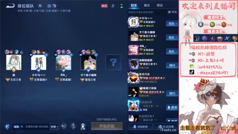 【2022-12-12 19点场】小飞Avery：国服小乔：小乔教学