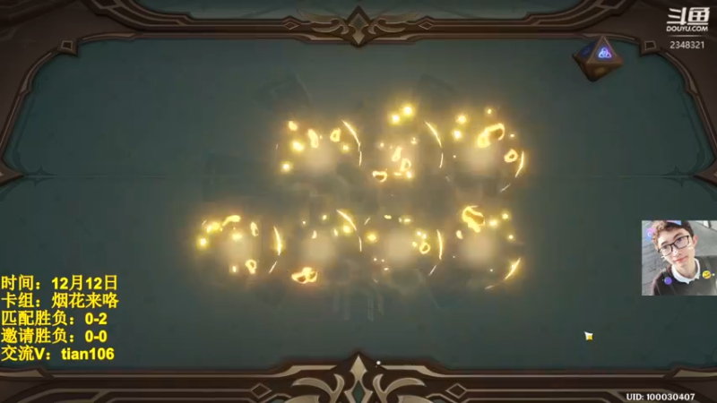 【2022-12-12 11点场】賤丶大骚賤：七圣：终于可以换卡组玩了！