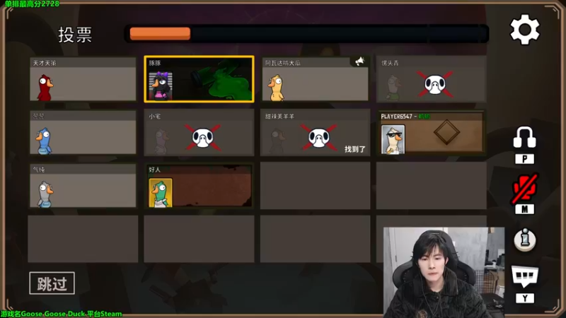 【2022-12-12 02点场】慕堇丶：水友团建鸭鸭杀！