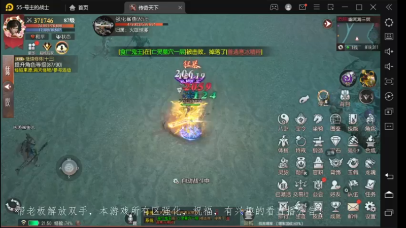 【2022-12-11 21点场】战狼队条子锅锅：传奇永恒手游：传奇天下