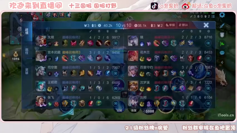 【2022-12-12 20点场】O泡果奶1111：今日双倍2400宫本澜赵怀真