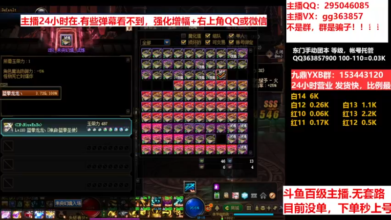 【2022-12-12 12点场】主播东门：东门：强化增幅11 12 13