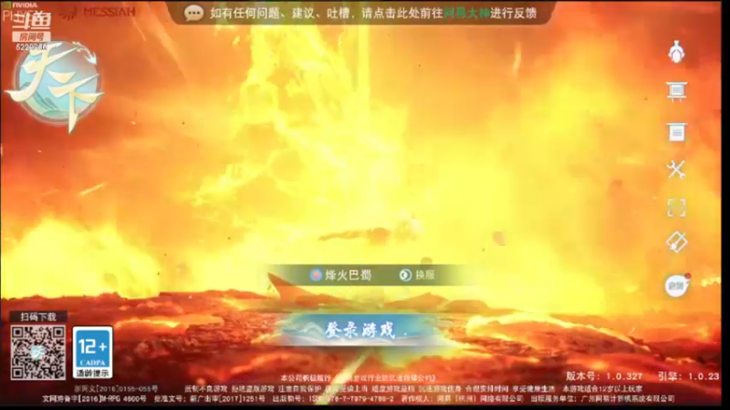【2022-12-10 08点场】Biu菊花哥：天下手游小弓箭
