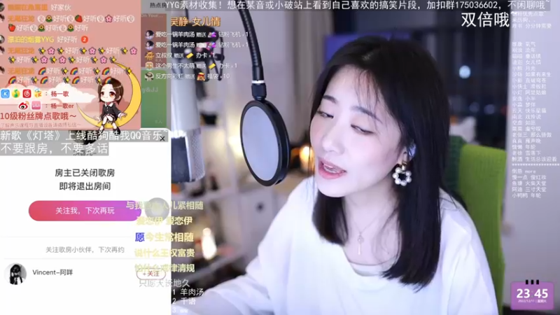 【2022-12-11 23点场】杨一歌：杨一歌：天籁小杨重出江湖～22点开播