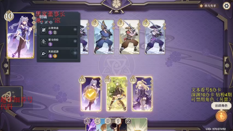 【2022-12-12 05点场】刻晴天下第一优雅：超粉团冲鸭