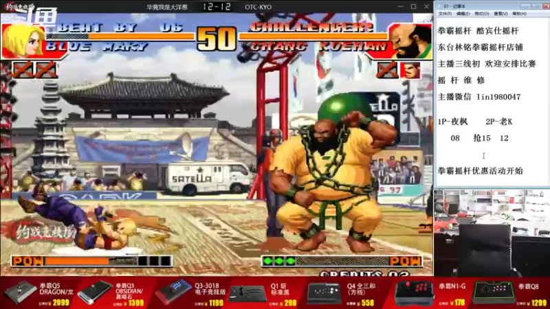 【2022-12-12 13点场】东台林铭：昨晚 老K VS 夜枫 小吖 精彩S战