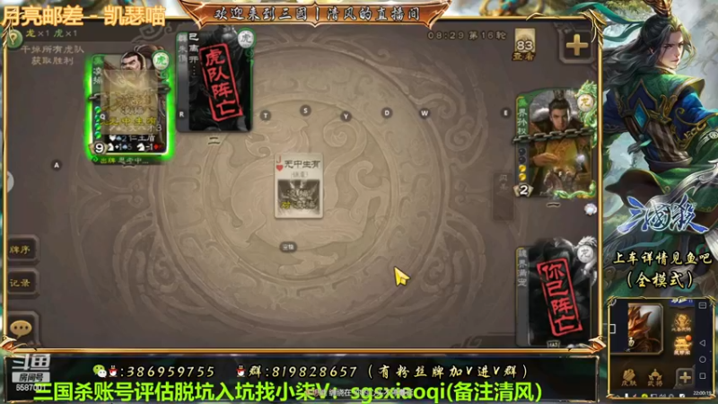【2022-12-11 22点场】三國丨清风：巅峰赛第一了解一下