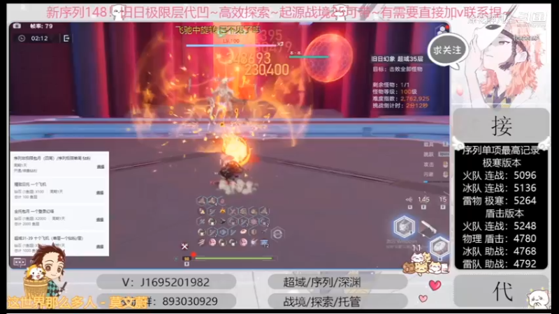 【幻塔 斗鱼涤花醉凡尘】测试服火队薄纱超域35编织者，愿称之为骰子的胜利，火伤yyds