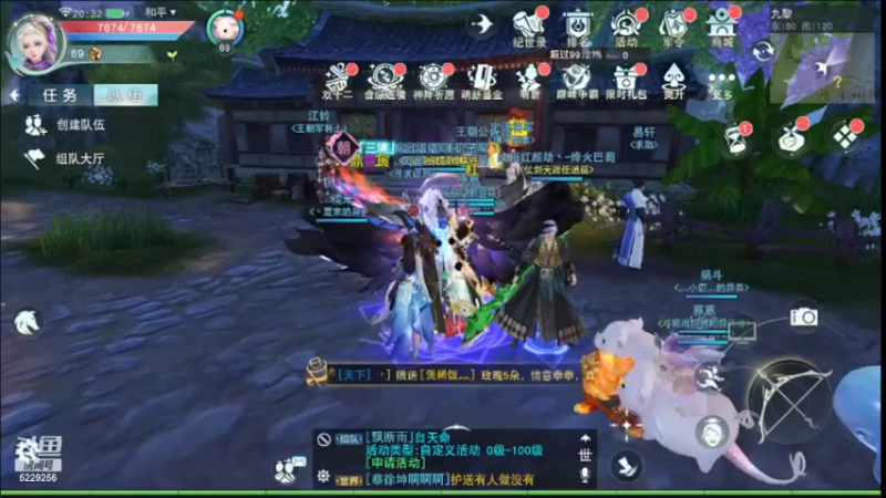【2022-12-09 20点场】Biu菊花哥：天下手游小弓箭