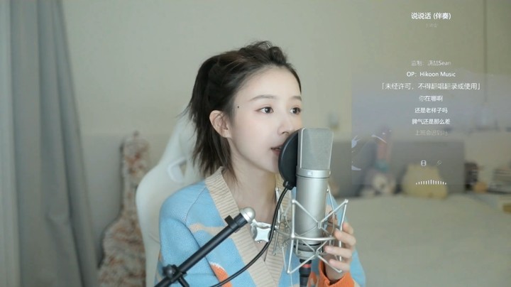 美女二珂演唱《人世间》真好听