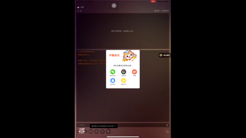 【2022-12-12 9点场】奇缘酱Qiyuan:小人永远是小人！！！