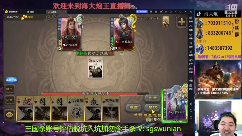 【2022-12-11 22点场】海大炮王o：斗地主+全扩牛马局