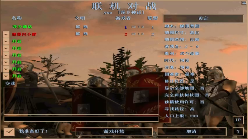 【2022-12-12 09点场】参谋神话：萍乡罗马协会的直播间 萍乡罗马巅峰3打