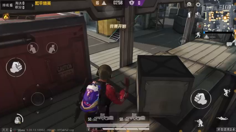 和平精英