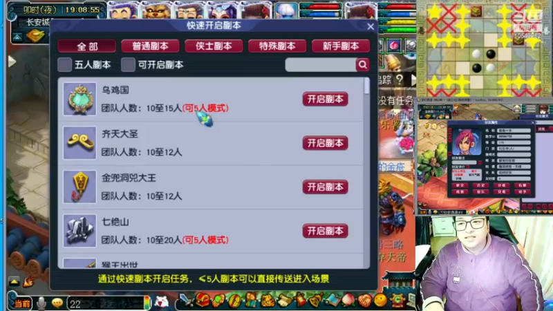 【2022-12-12 19点场】梦幻夫妻胖子：129极限天罡地煞效率日常