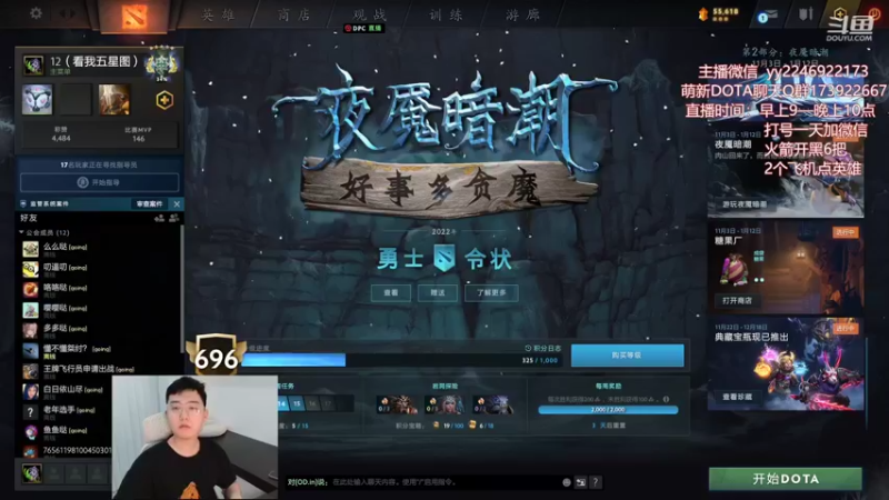 【2022-12-12 09点场】Sumiya丶墨岩彧：小墨：天梯冲分教室！