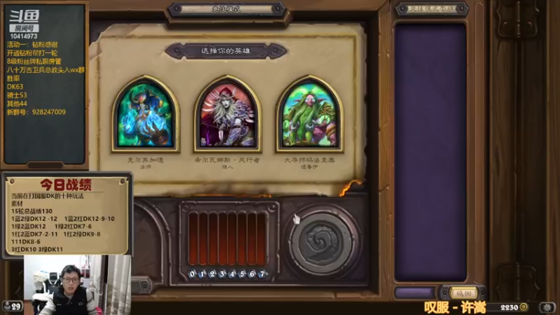 【2022-12-12 17点场】完美竞技古尔丹：论DK的十种玩法