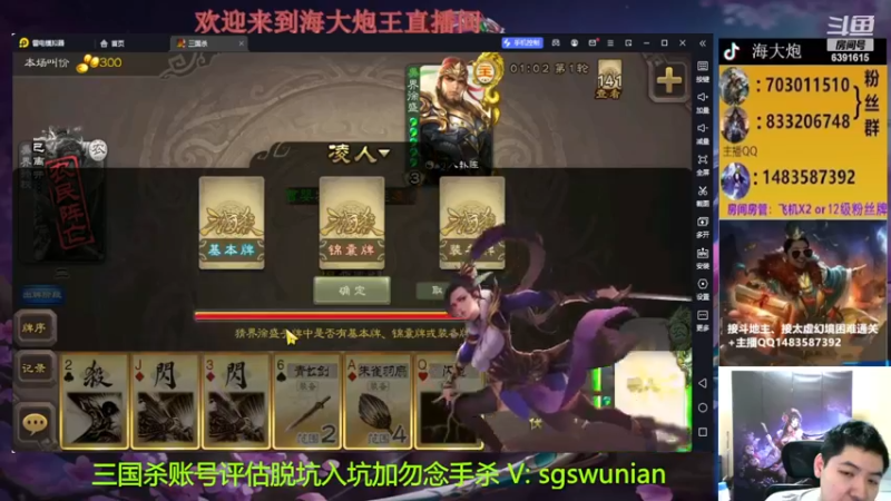 【2022-12-11 20点场】海大炮王o：斗地主+全扩牛马局