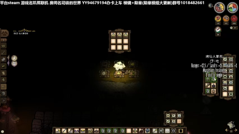 【2022-12-12 21点场】囧司徒123123：【司徒】饥荒联机勋章棱镜三百天